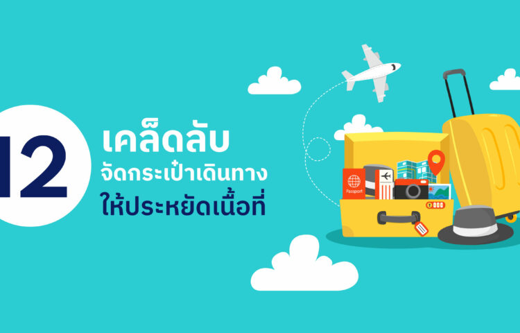 12 เรื่องควรรู้ก่อนไปเที่ยวไต้หวัน - Sunday Blog