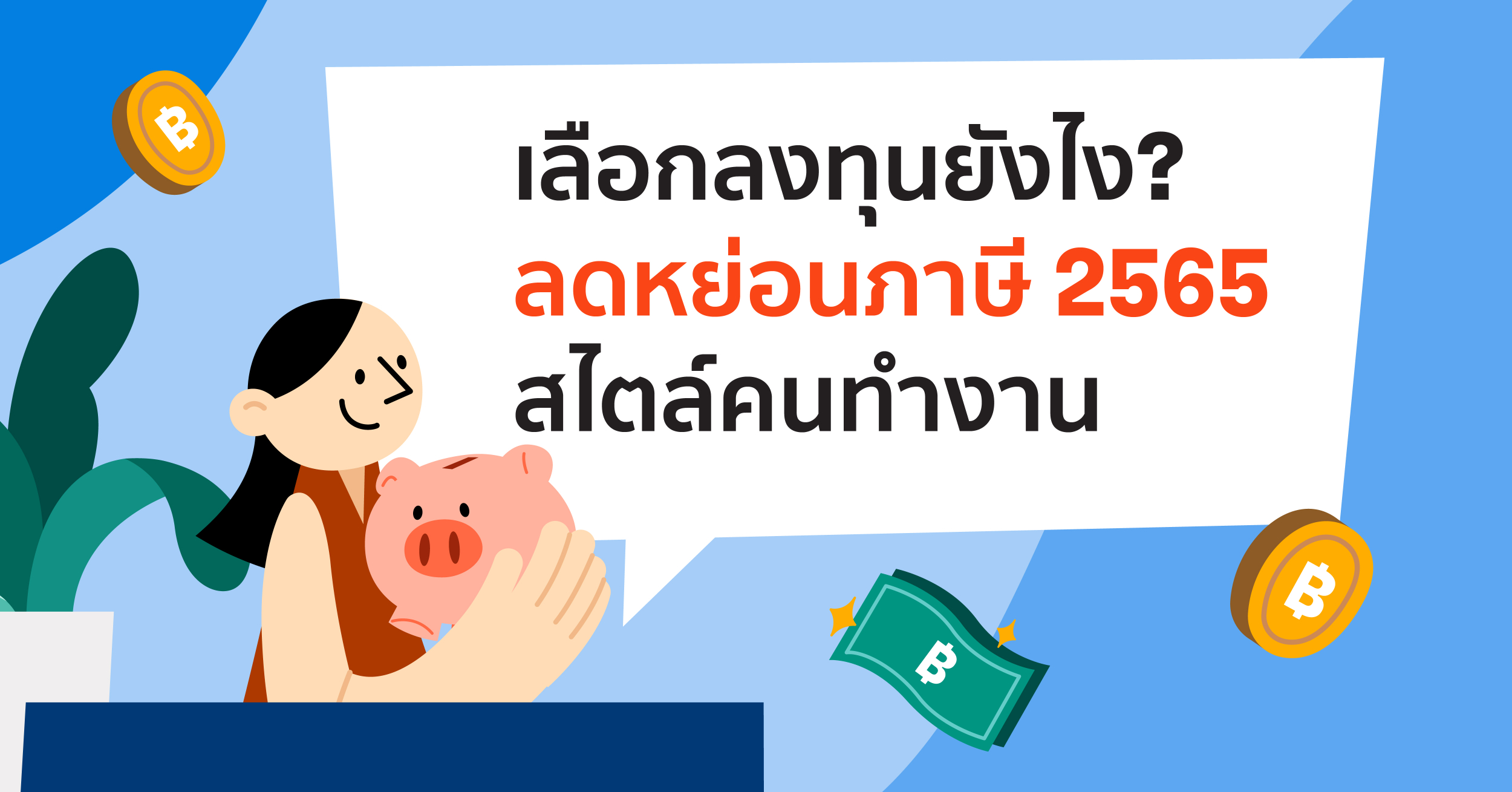 à¹à¸™à¸°à¸™à¸³à¸§ à¸˜ à¸¥à¸‡à¸— à¸™à¹€à¸ž à¸­à¹€à¸•à¸£ à¸¢à¸¡à¸¥à¸