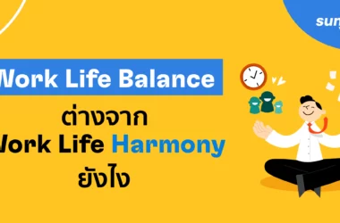 Work Life Balance vs Work Life Harmony