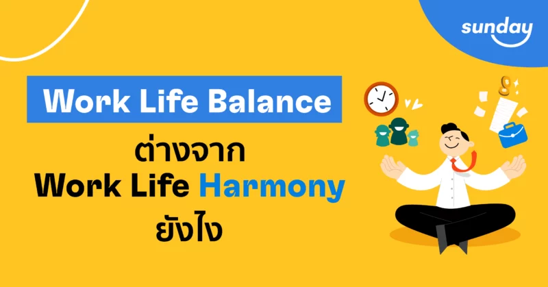 Work Life Balance vs Work Life Harmony