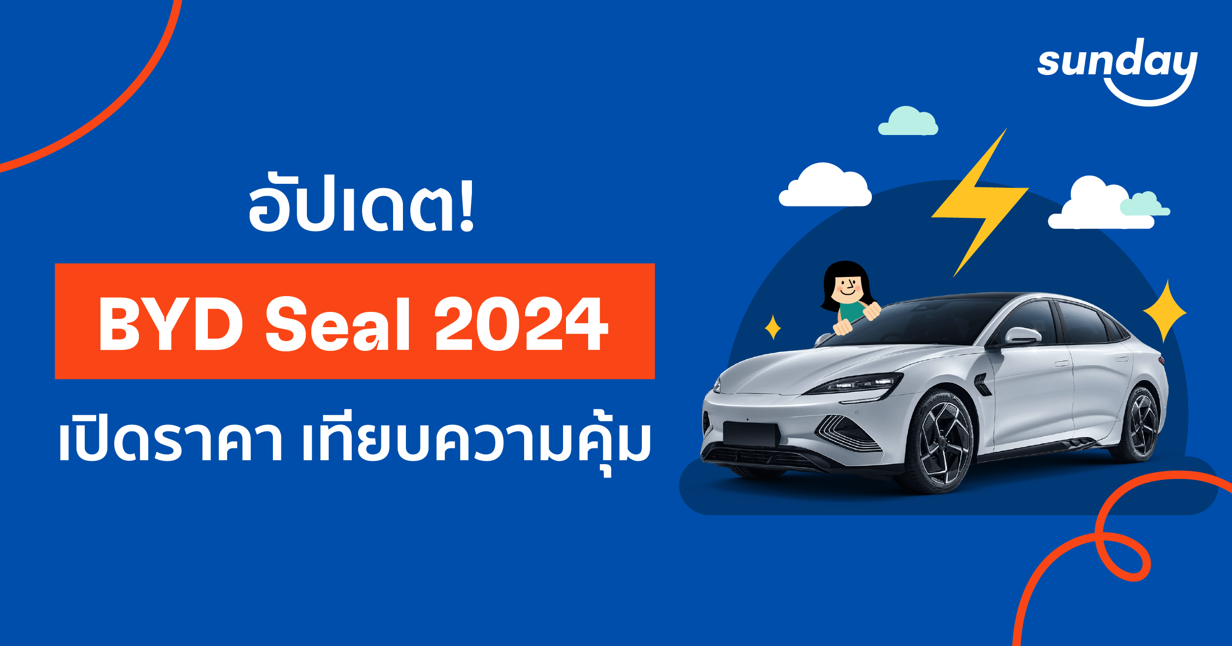 BYD Seal มีกี่รุ่น ราคา