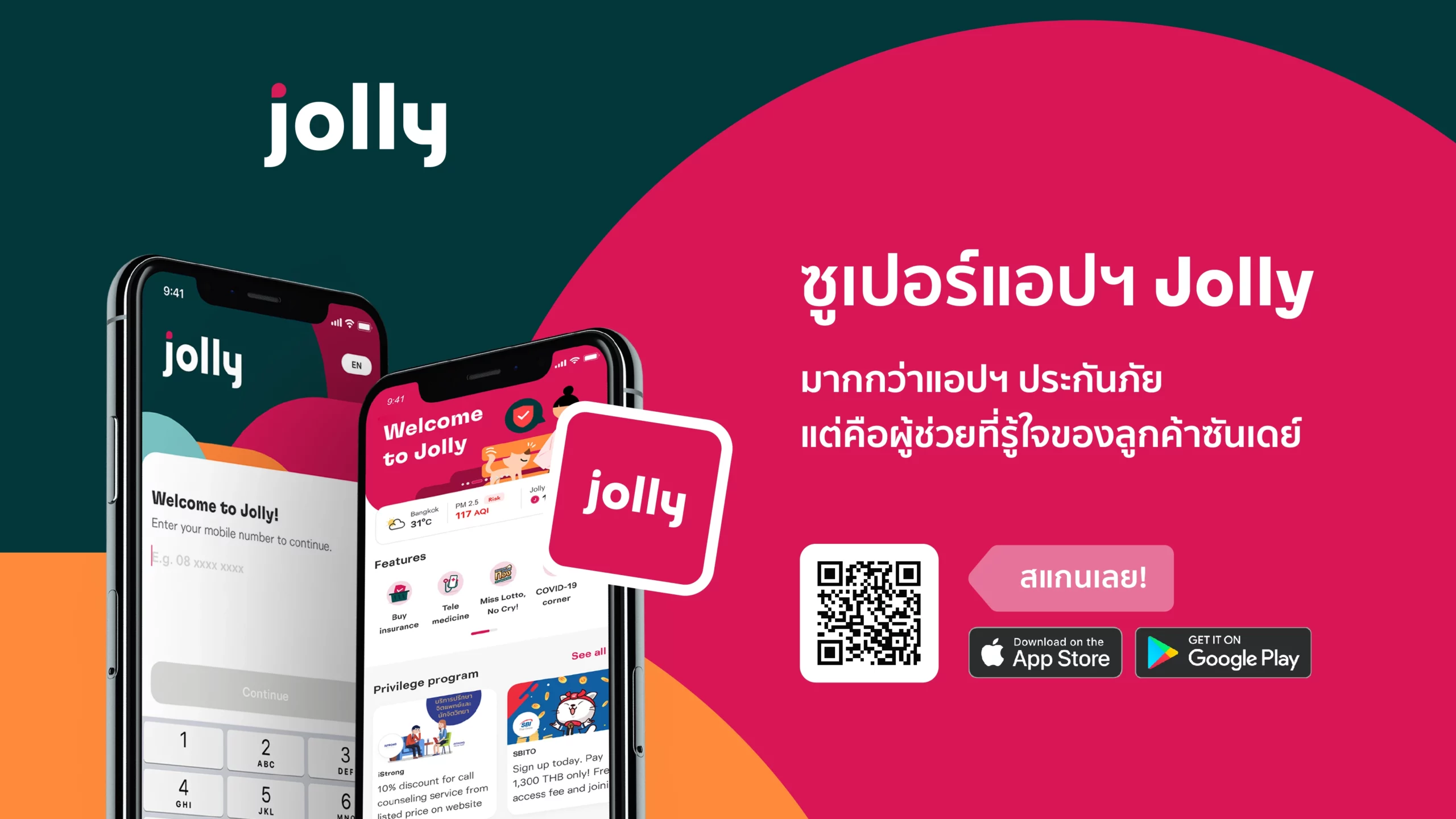 แอปประกันซูเปอร์แอปฯ Jolly by Sunday ทำอะไรได้บ้าง?