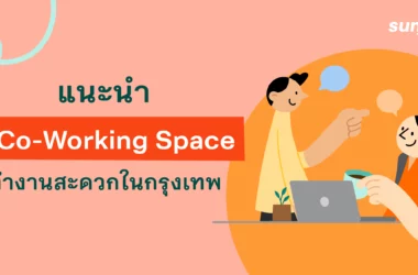 5-co-working-spaces