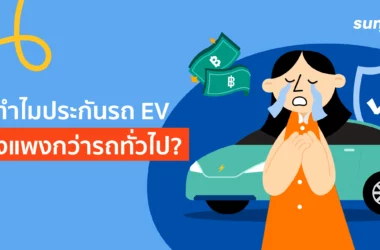 why-ev-car-insurance-premium-more-expensive