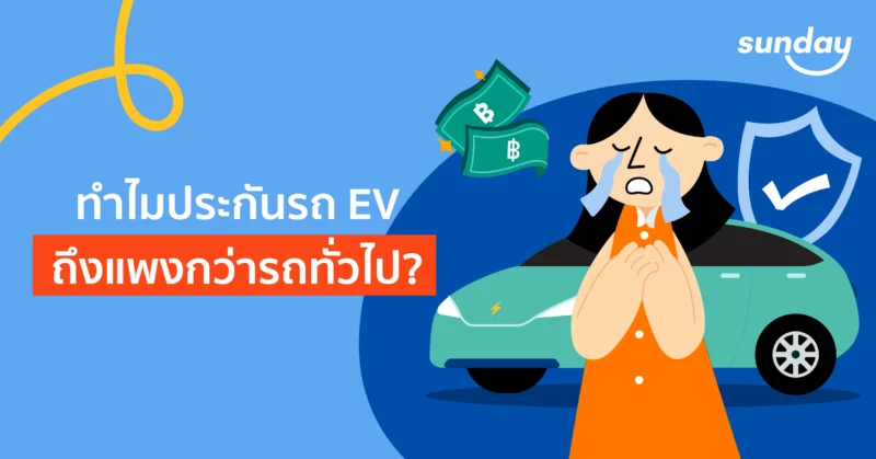 why-ev-car-insurance-premium-more-expensive