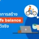 5-tips-for-work-life-balance-in-digital-age