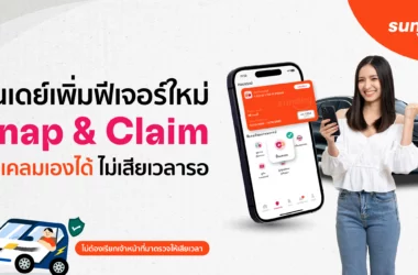 Snap & Claim