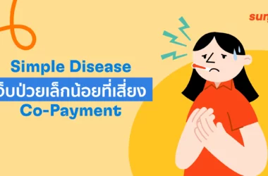 copayment