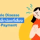copayment