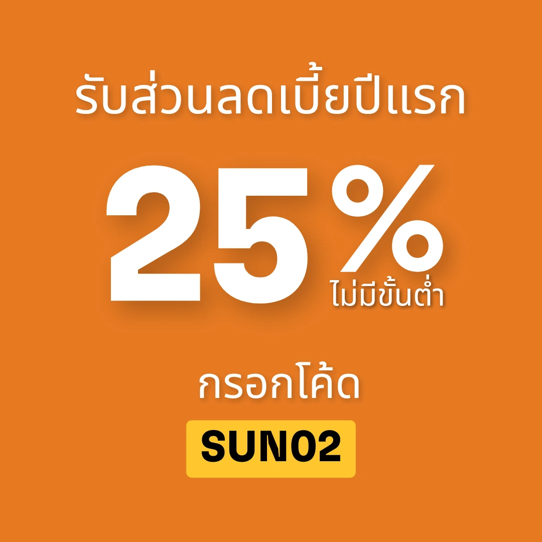 ประกันมะเร็ง ส่วนลด
