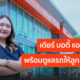 อู่รถยนต์ เดียร์ บอดี้ แอนด์ เพ็นท์