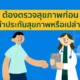 ต้องตรวจสุขภาพ ก่อนทำประกัน