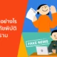 ภัยพิบัติสงคราม