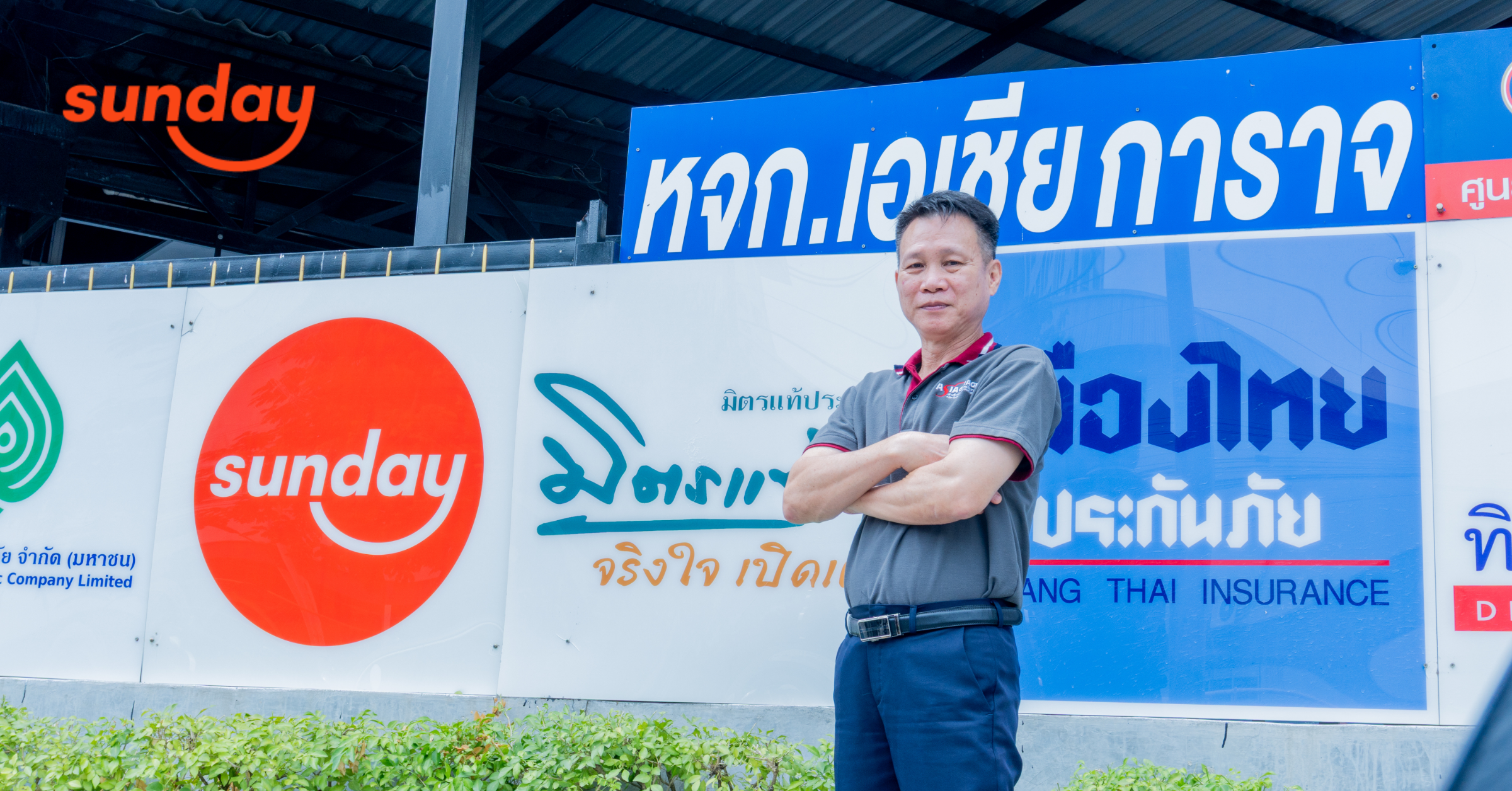 อู่ asia garage