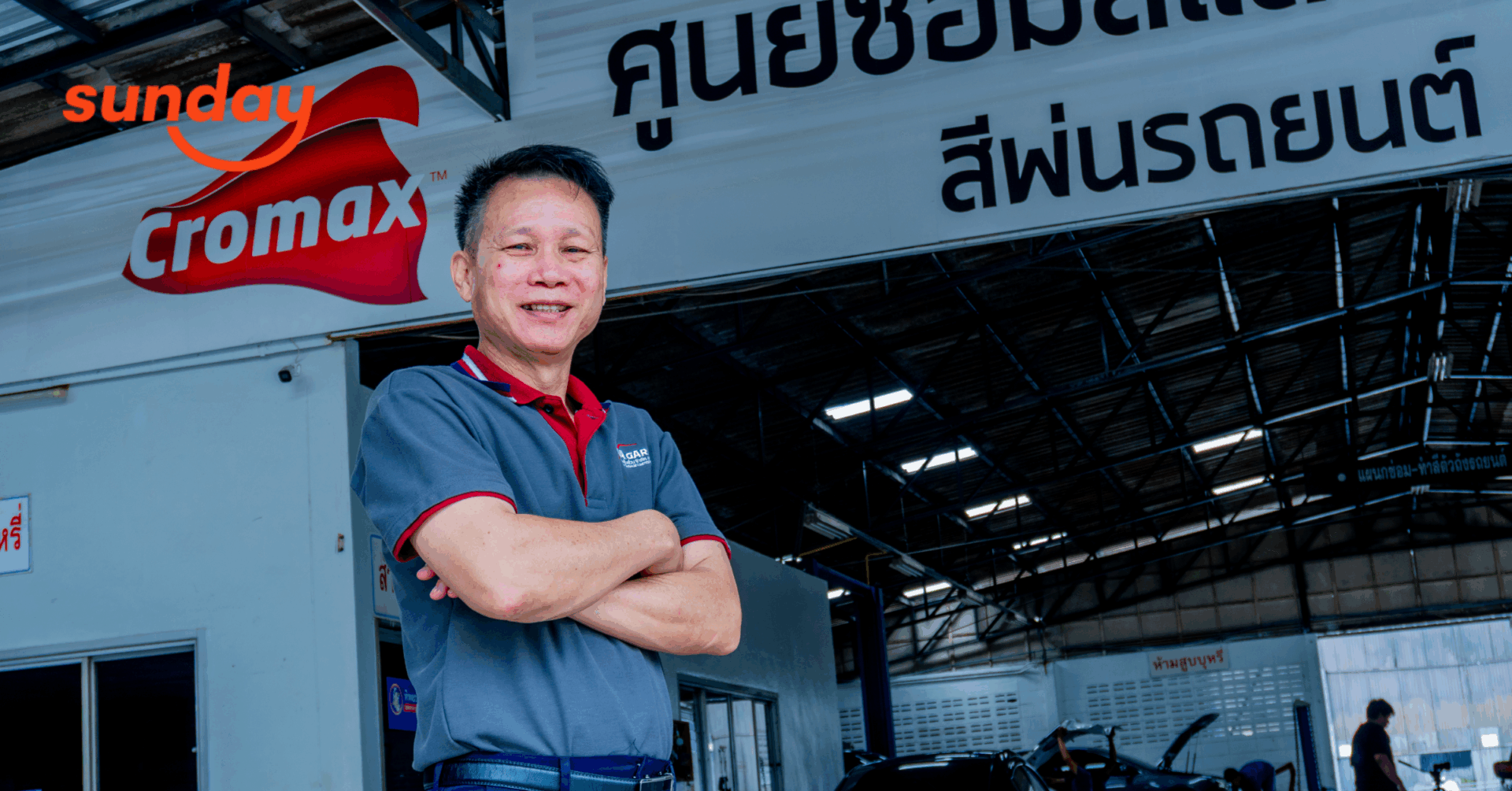 อู่ asia garage