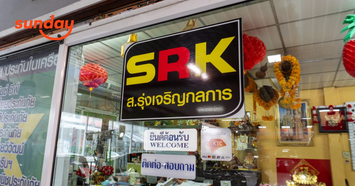 อู่ซ่อมรถยนต์ ส.รุ่งเจริญ กลการ