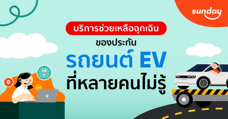 บริการช่วยเหลือรถเสีย