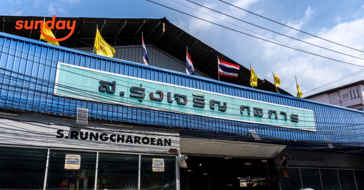 อู่ซ่อมรถยนต์ ส.รุ่งเจริญ กลการ