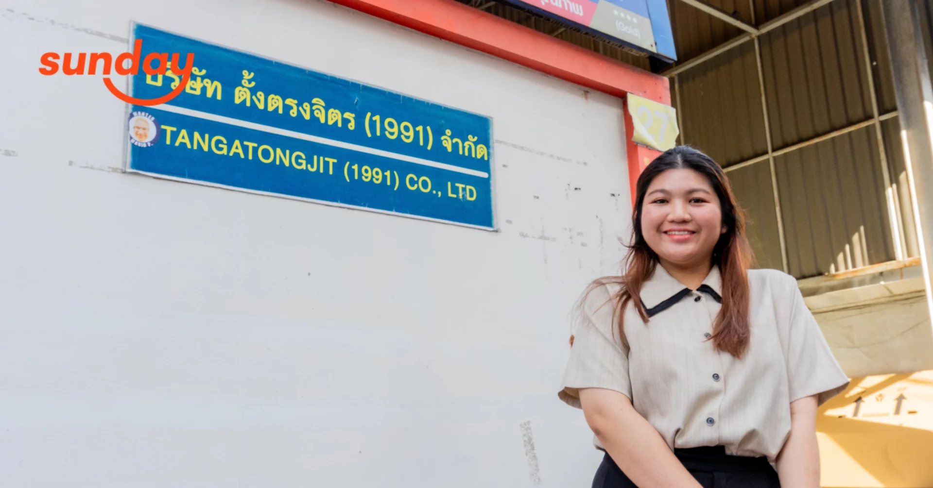 อู่ตั้งตรงจิต