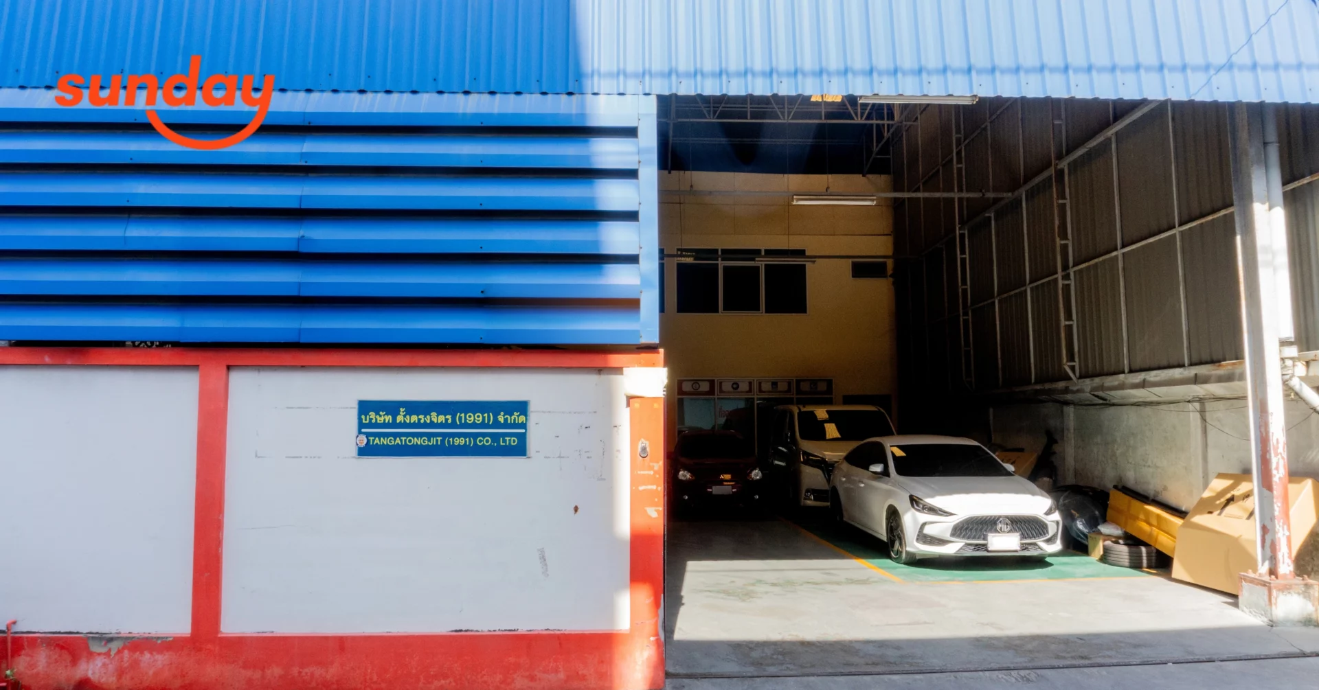 อู่ตั้งตรงจิต