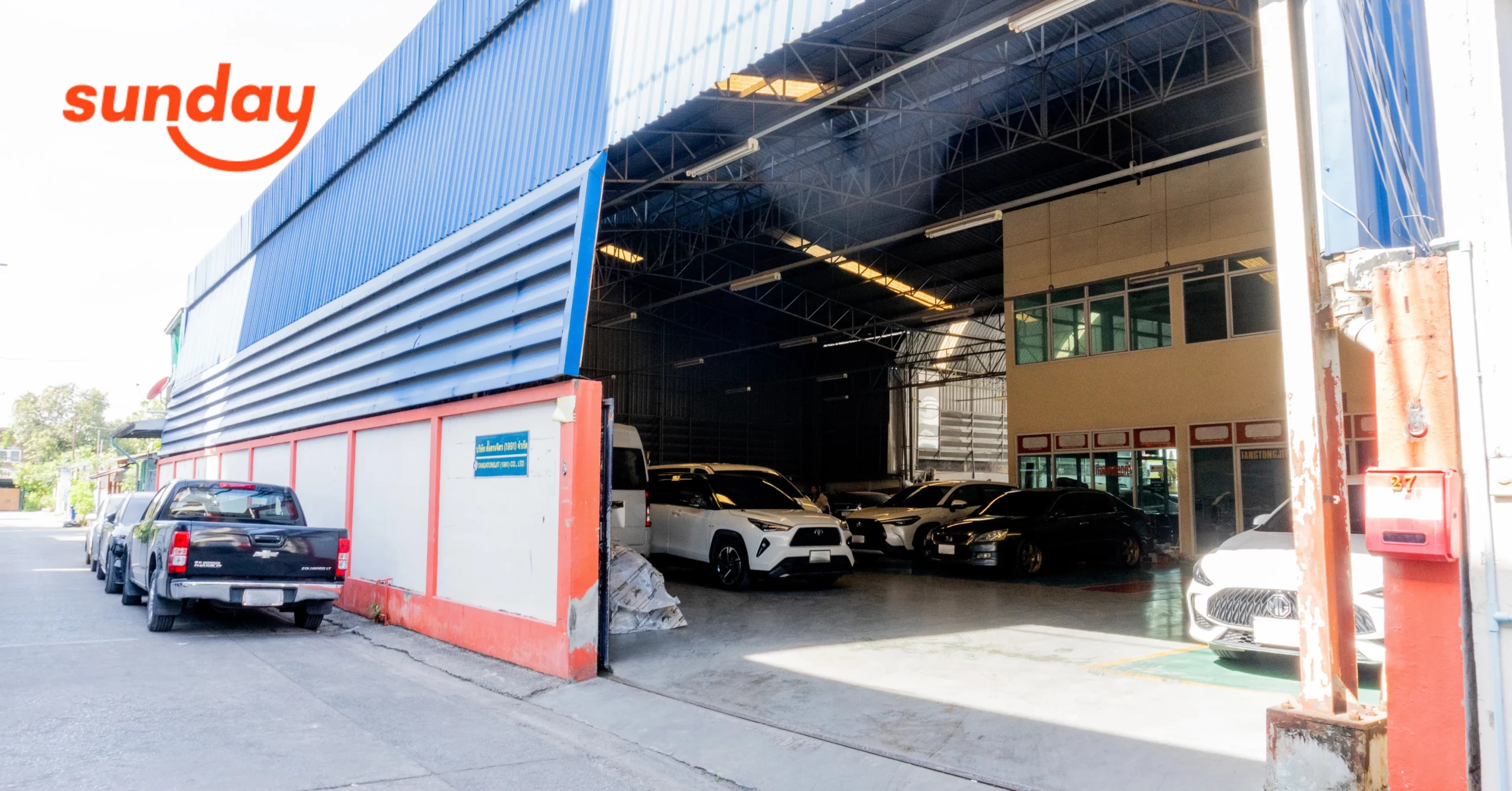 อู่ตั้งตรงจิต