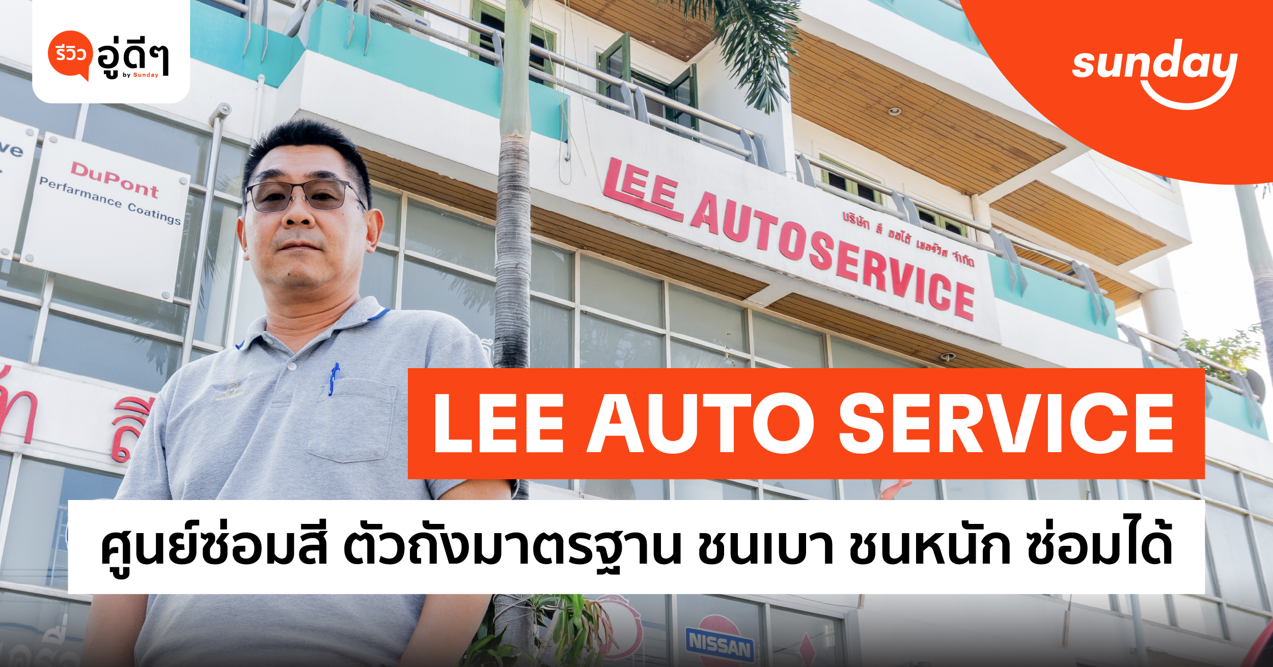 lee auto service