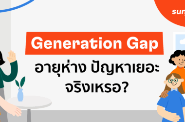 Generation Gap