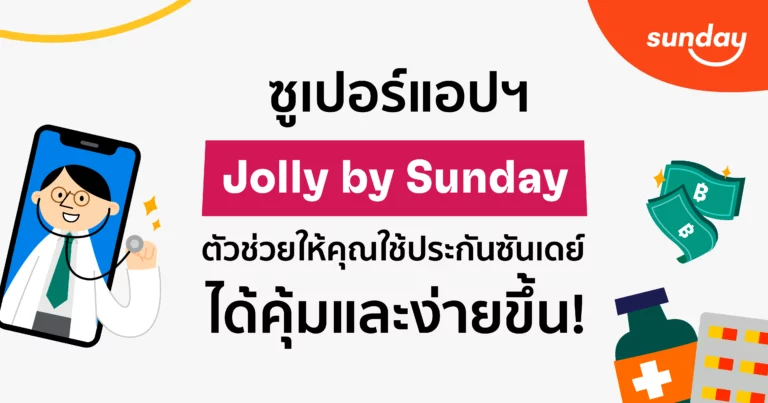 Jolly super app by sunday