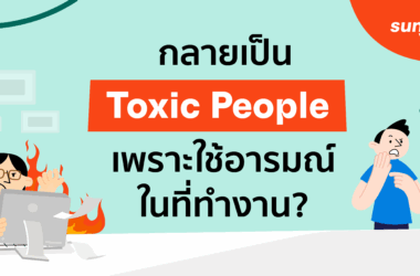 toxic people