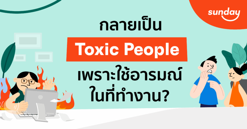 toxic people