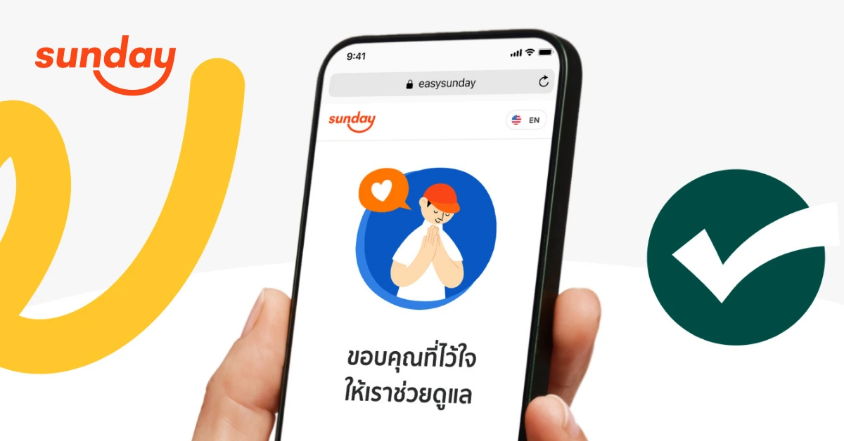 ต่ออายุประกันภัย