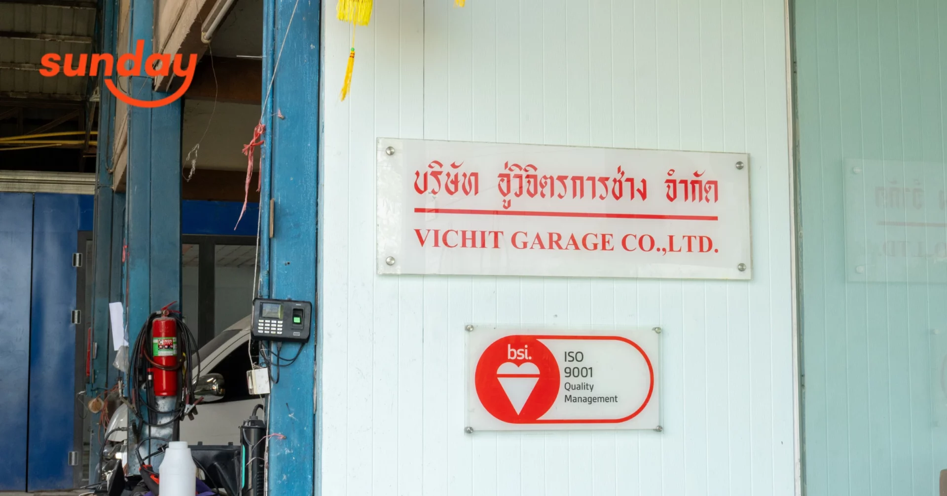 รูปประกอบ อู่วิจิตรการช่าง